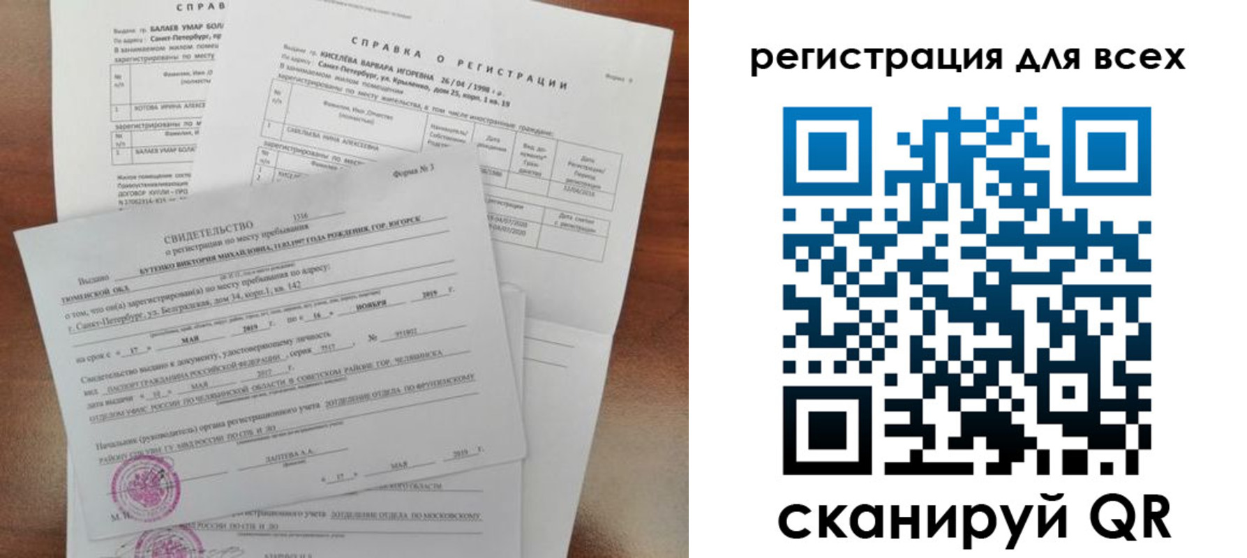 временная регистрация адрес в Алтайском крае