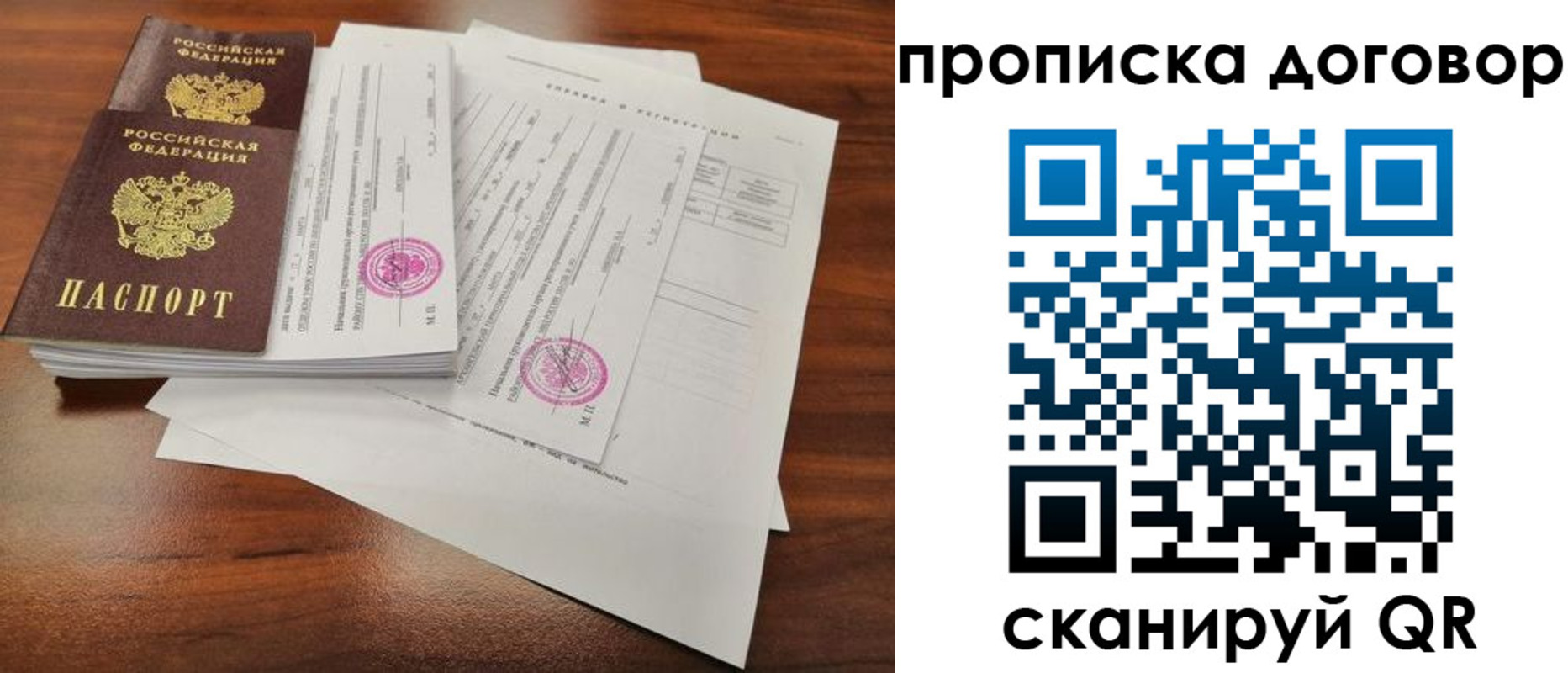 временная регистрация госуслуги в Алтайском крае
